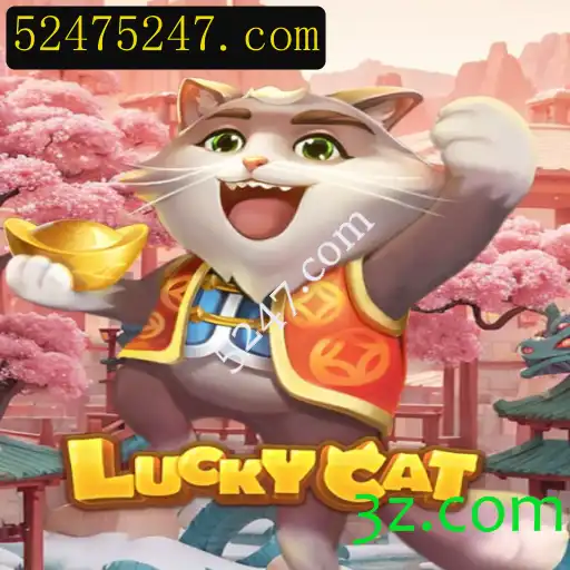 LuckyCat: Descubra o Fascinante Mundo do Jogo Inovador da 5247.com